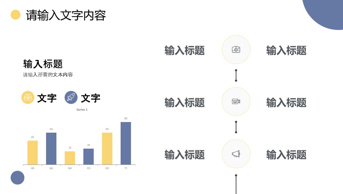 学校班级公开课教育培训教师教学说课方法总结PPT模板_06