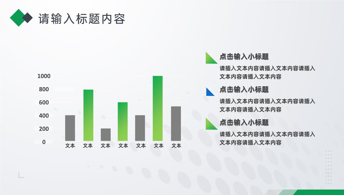 白色简约风格企业工作总结计划书周工作计划PPT模板_16