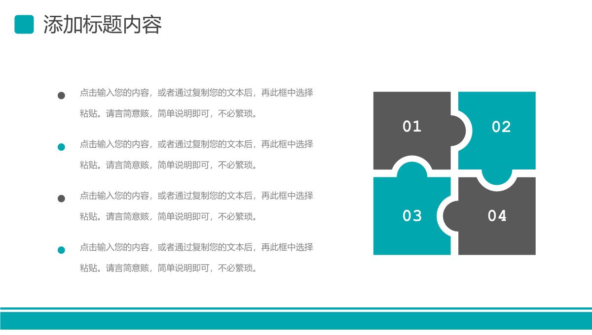 绿色商务采购计划方案成本分析报告PPT模板_14