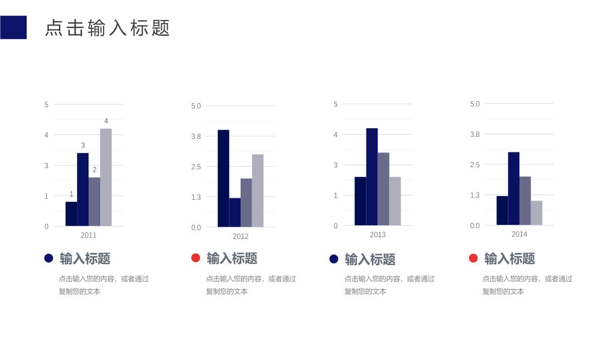 红蓝撞色月度计划总结企业汇报PPT模板_09