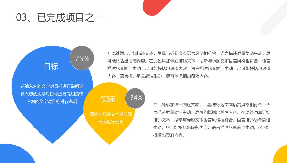 蓝色商务风格公司企业年终总结工作汇报要点PPT模板_15