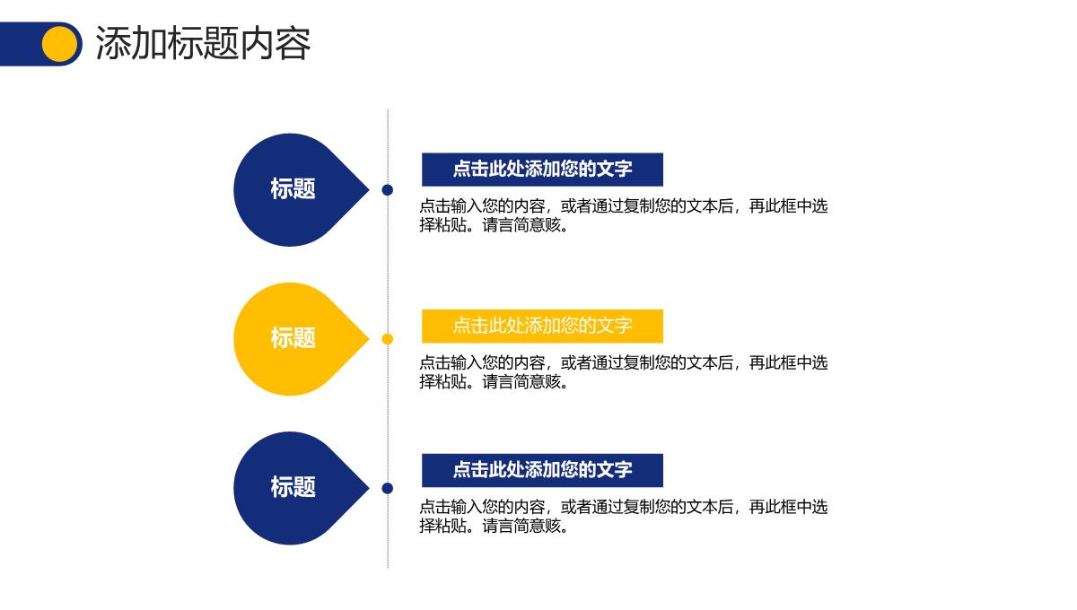 撞色商务风网站数据分析报告项目运营策略PPT模板_08