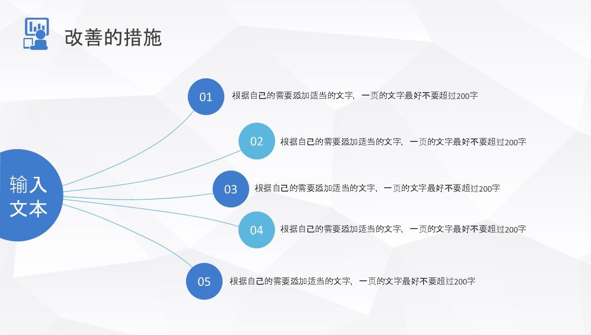 员工述职汇报演讲产品研发部年终总结工作计划方案PPT模板_19