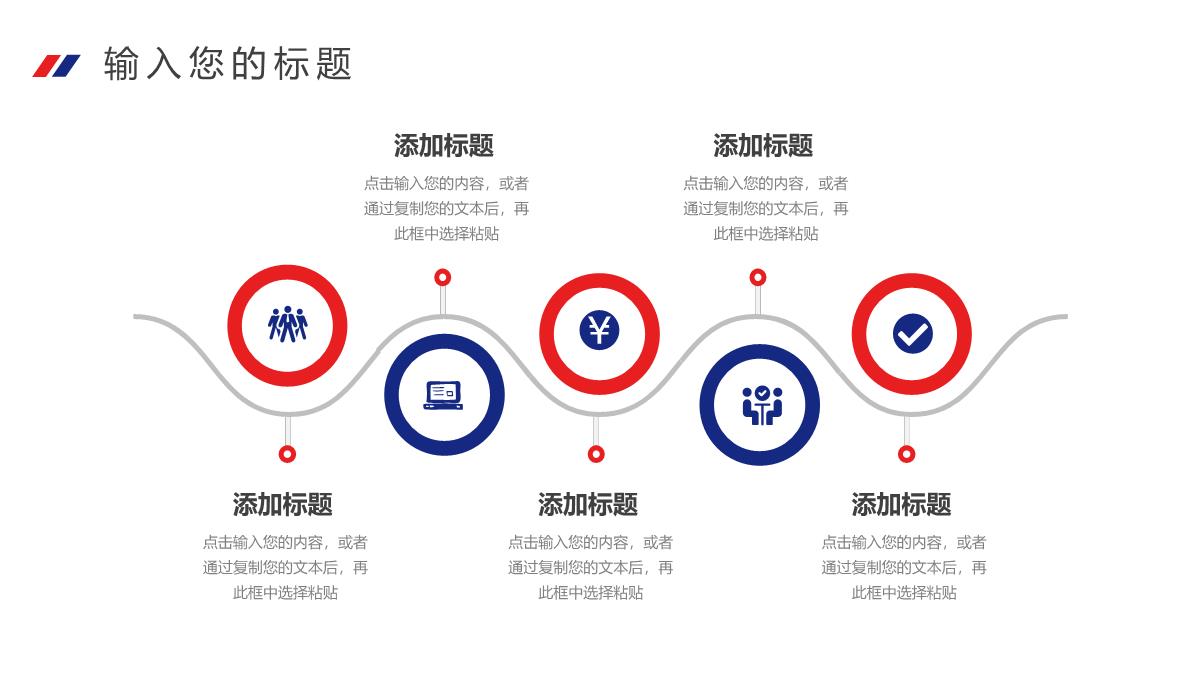 红蓝撞色周工作计划部门汇报PPT模板_09