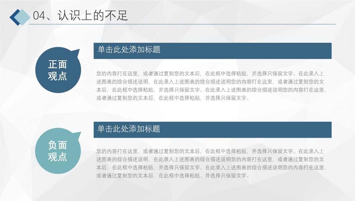 蓝色商务扁平化年度工作总结工作汇报PPT模板_19