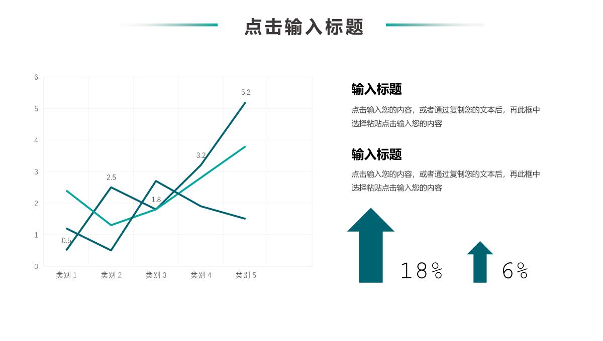 简约商务风周工作计划汇报总结PPT模板_13