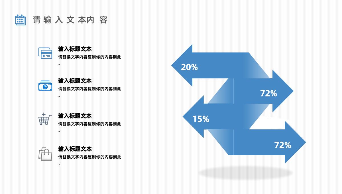 微立体动态月度季度工作总结个人思想工作情况汇报PPT模板_16