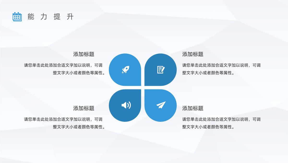 企业员工上半年销售业绩情况汇报公司年中业务工作总结计划报告PPT模板_25