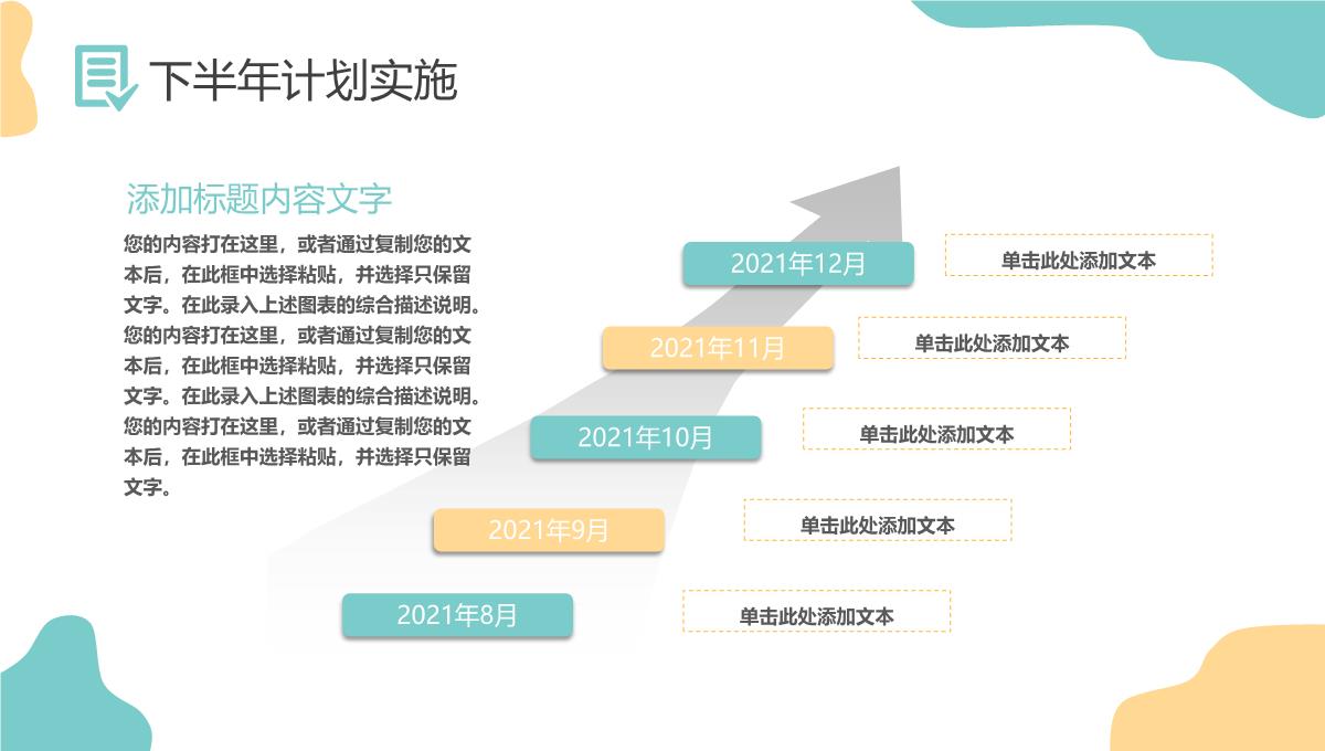 大气商务风格公司企业年终总结报告PPT模板_26