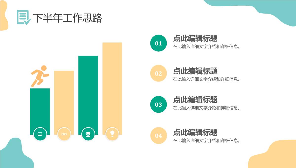 大气商务风格公司企业年终总结报告PPT模板_24