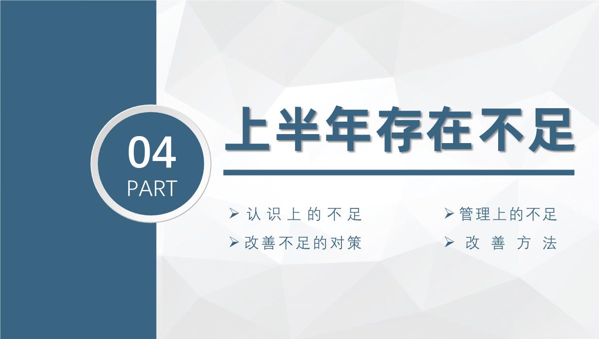 蓝色商务扁平化年度工作总结工作汇报PPT模板_18