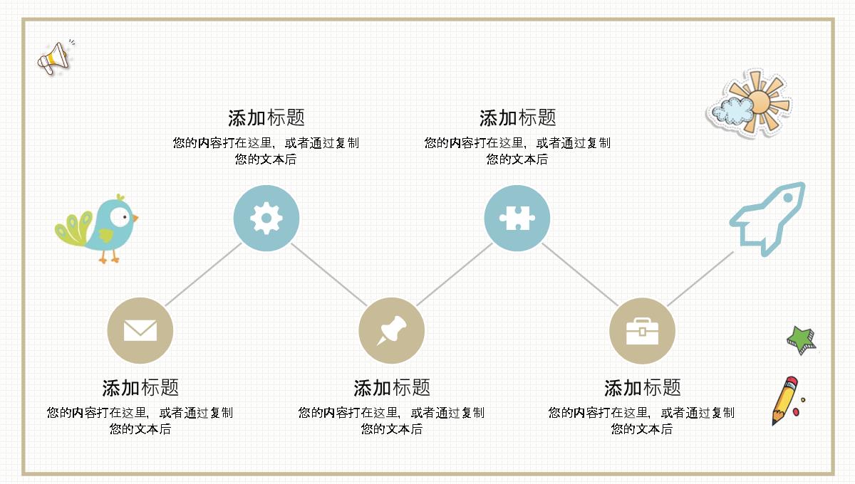 幼儿园园务(园长)工作总结报告PPT模板_16