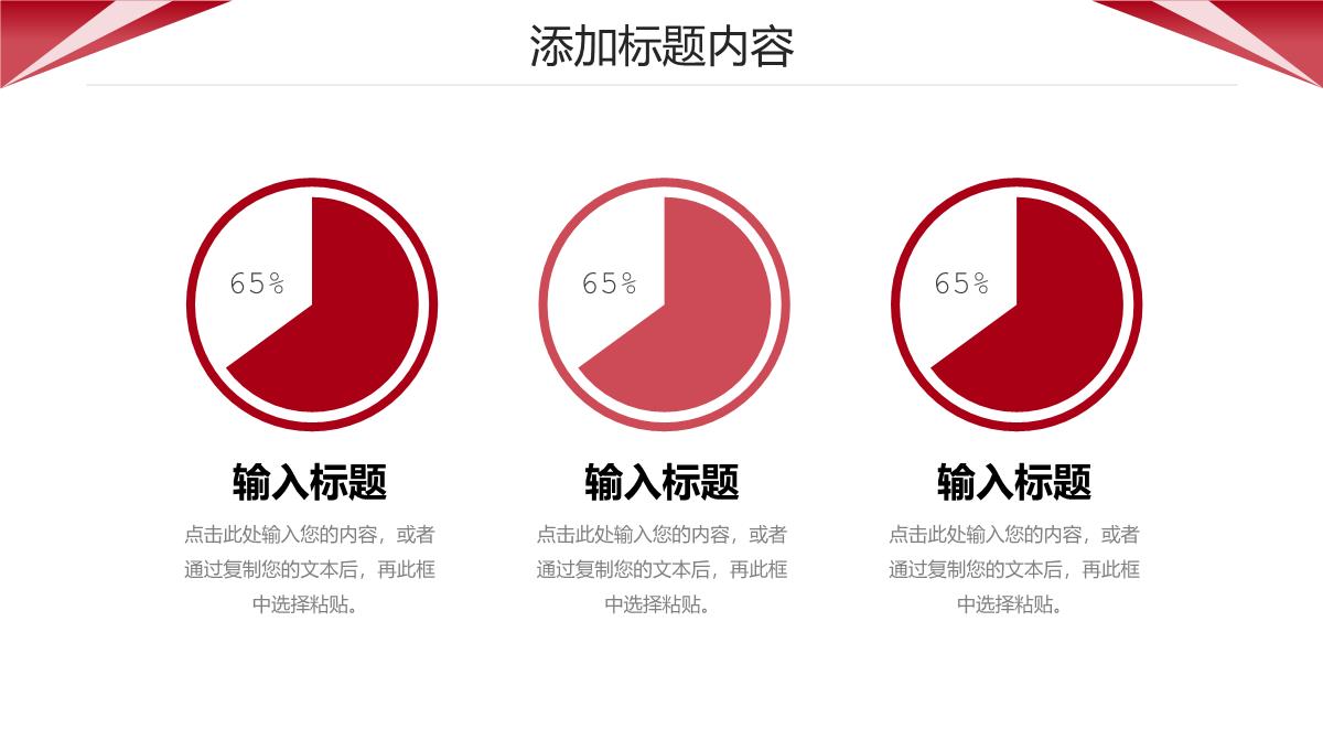 商务简约公司例会总结项目沟通管理PPT模板_12