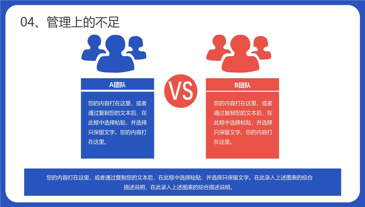 蓝色商务风公司销售部心得体会年终总结年中招商引资工作汇报要点PPT模板_20