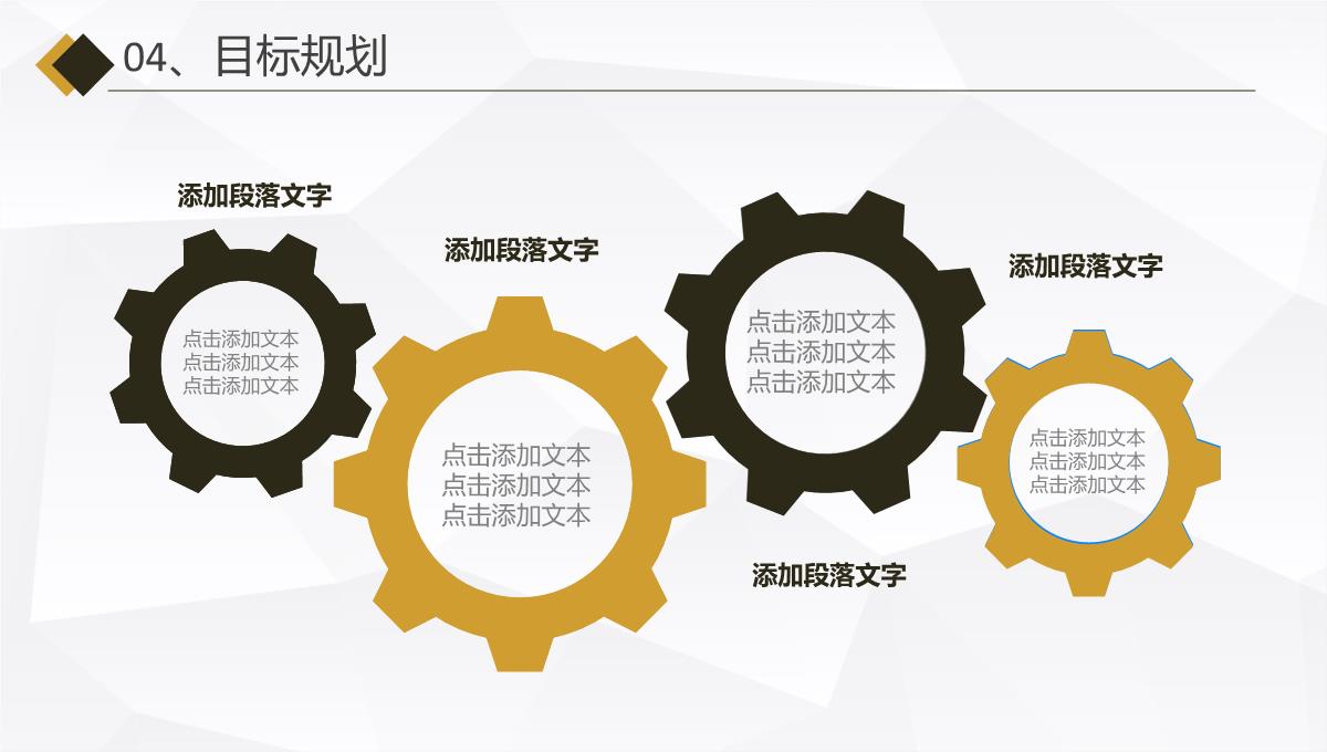 企业年中总结年终总结上半年工作汇报述职报告完整框架PPT模板_25