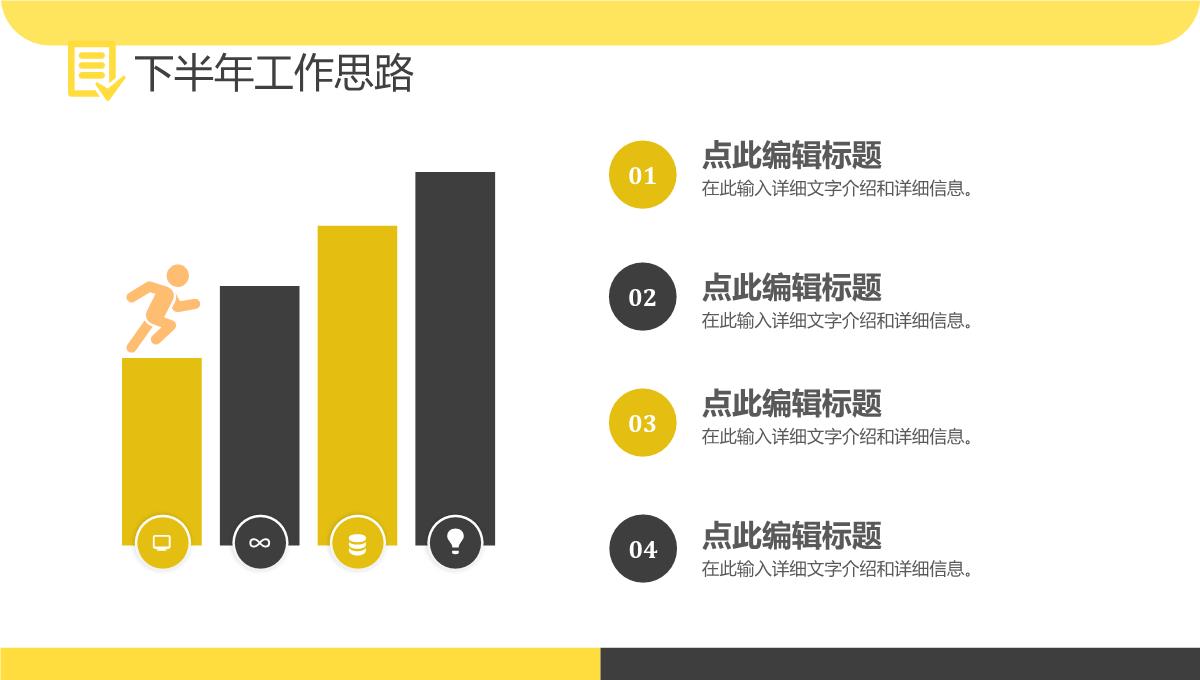 简约风格个人年终总结汇报通用PPT模板_24