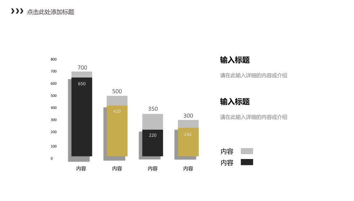 个人员工工作总结上半年年中工作汇报述职演讲自我介绍通用PPT模板_14