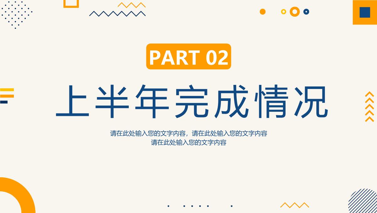 创意剪纸20XX年度总结PPT模板_08