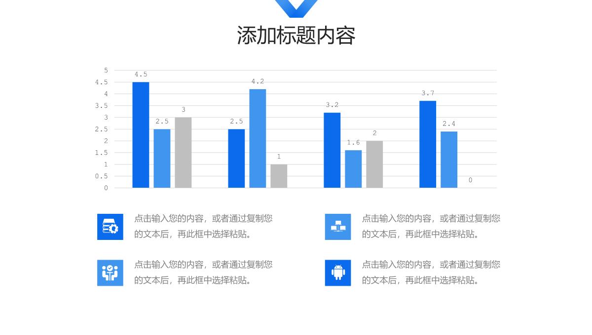 蓝色商务工作月报总结项目运营管理PPT模板_14