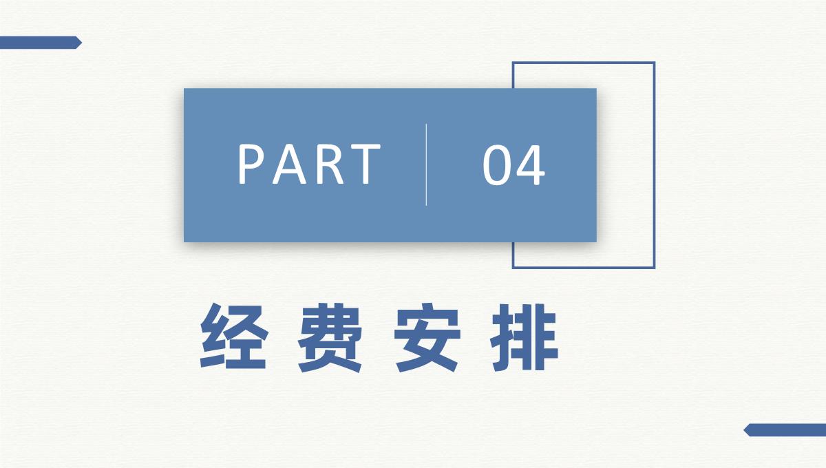 公司采购需求汇总采购部门员工个人工作总结计划PPT模板_15