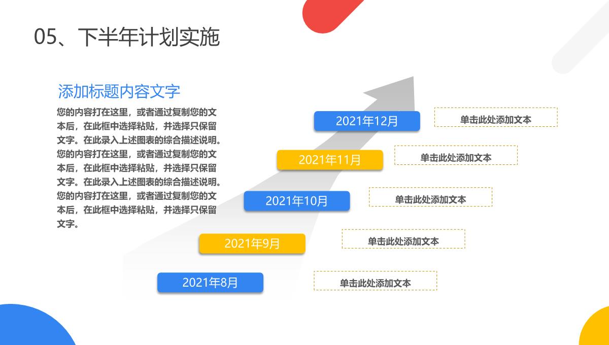 蓝色商务风格公司企业年终总结工作汇报要点PPT模板_26