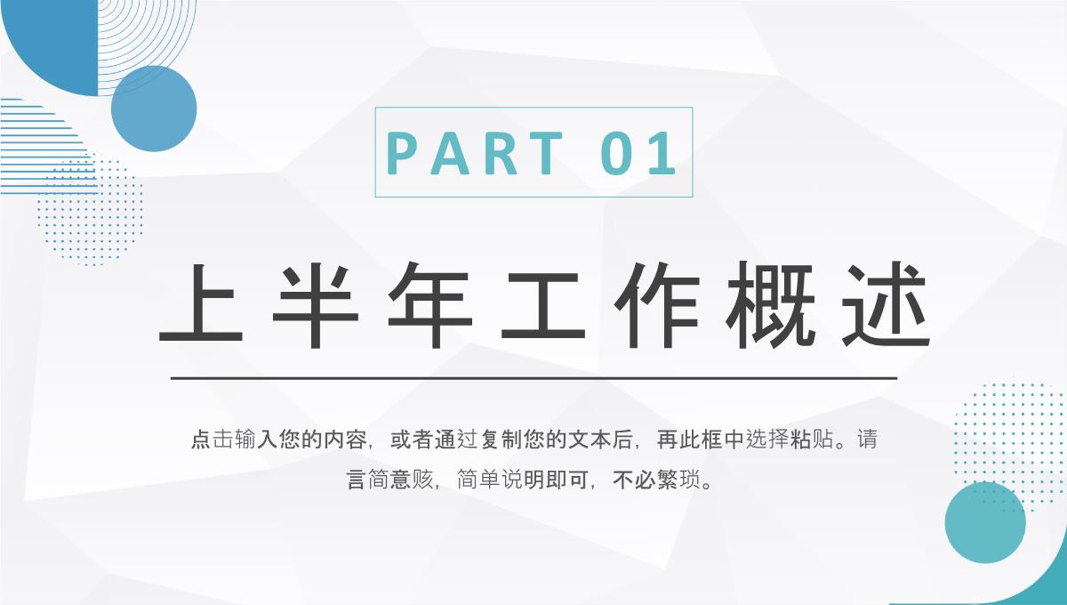 企业IT项目经理年终总结汇报个人竞聘述职演讲PPT模板_03