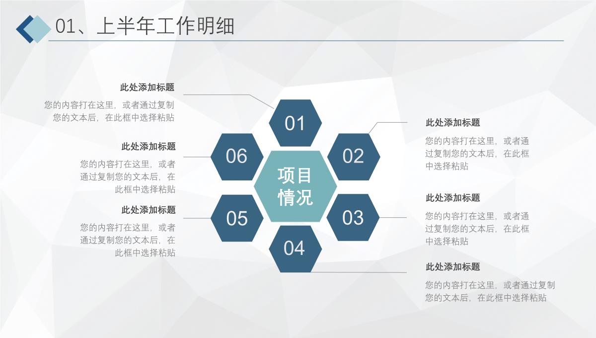 蓝色商务扁平化年度工作总结工作汇报PPT模板_05