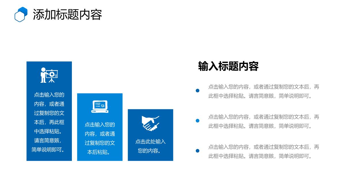 蓝色商务公司部门业绩月报销售数据分析PPT模板_08