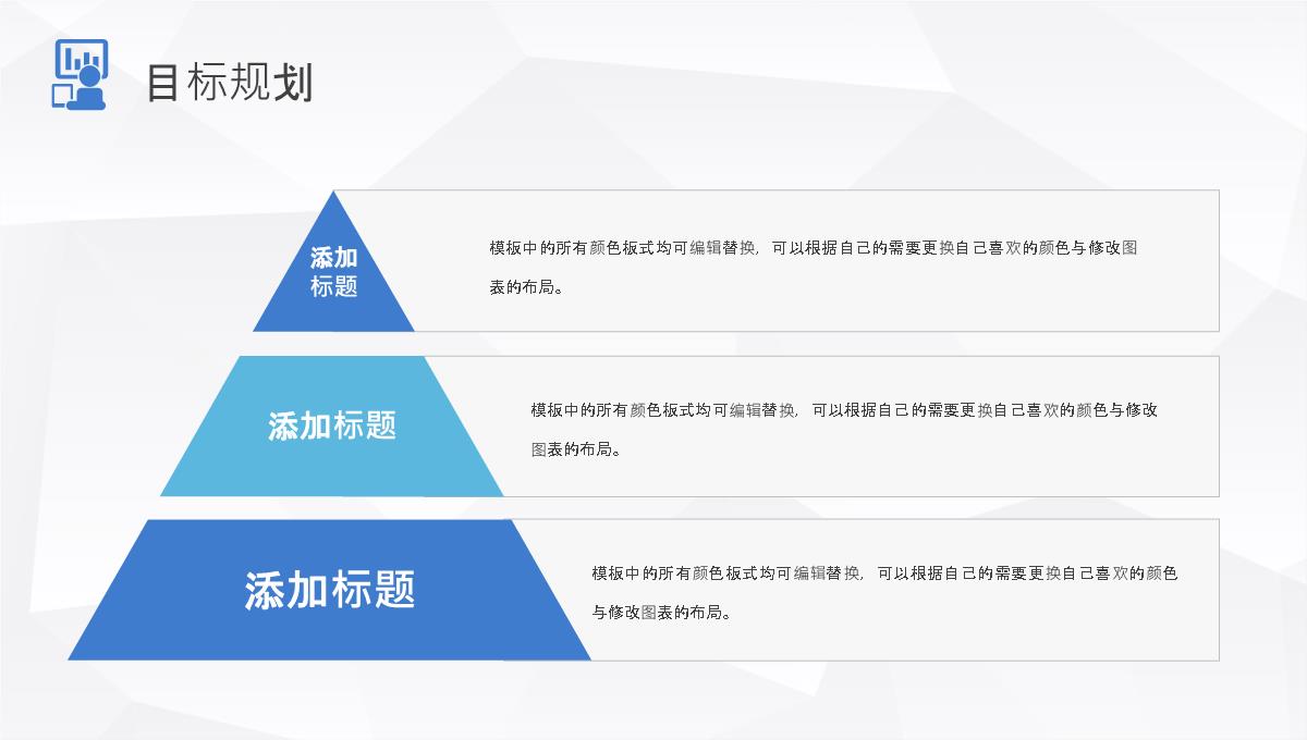 员工述职汇报演讲产品研发部年终总结工作计划方案PPT模板_22