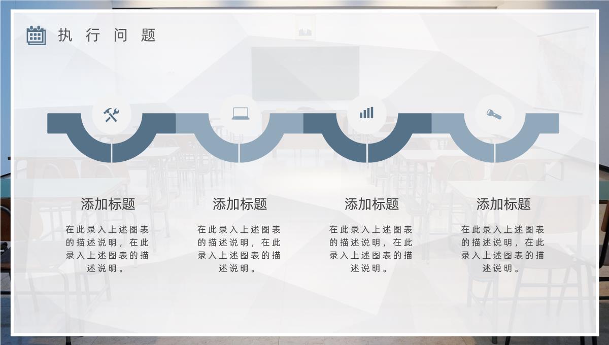 学校教师个人每周工作总结汇报中小学幼儿园通用PPT模板_18