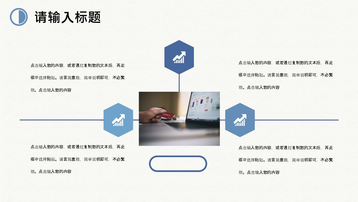 公司采购需求汇总采购部门员工个人工作总结计划PPT模板_05