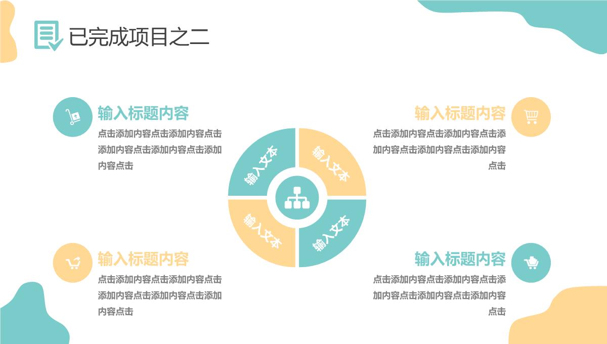 大气商务风格公司企业年终总结报告PPT模板_16