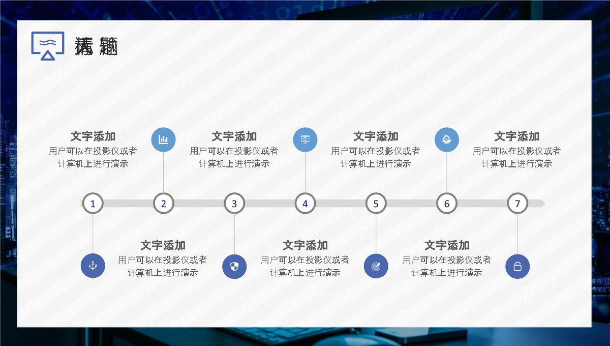 商务蓝年度工作总结工作汇报PPT模板_18