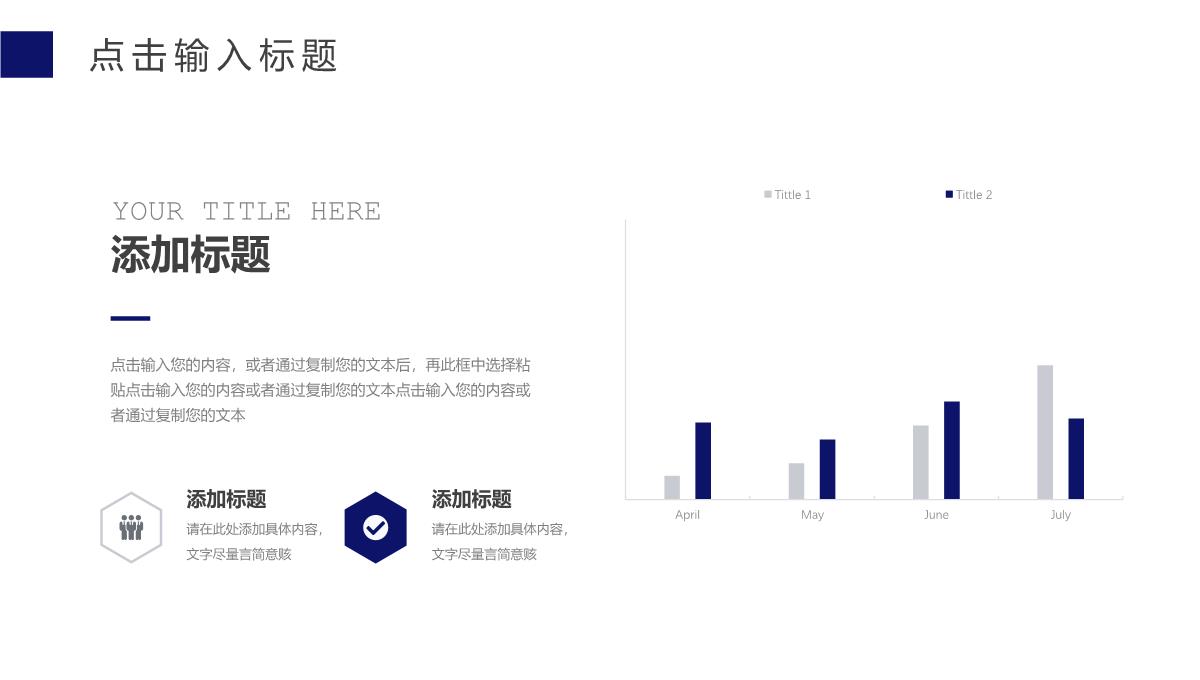 红蓝撞色月度计划总结企业汇报PPT模板_04