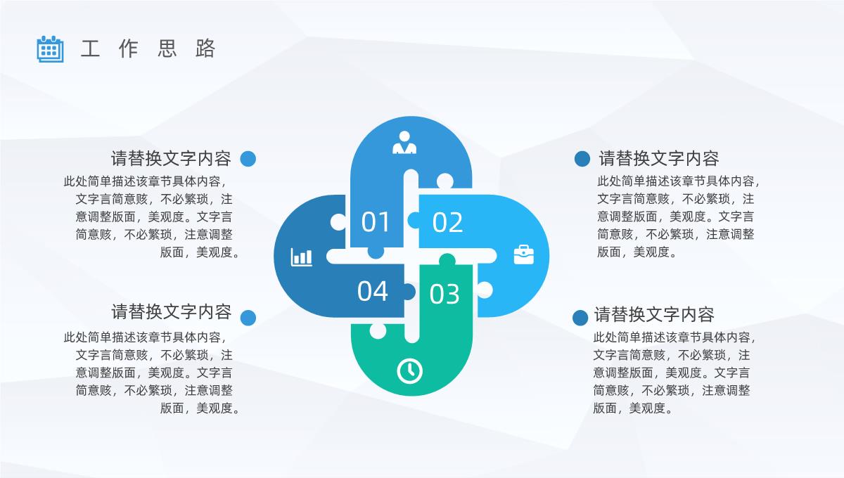 企业员工上半年销售业绩情况汇报公司年中业务工作总结计划报告PPT模板_22