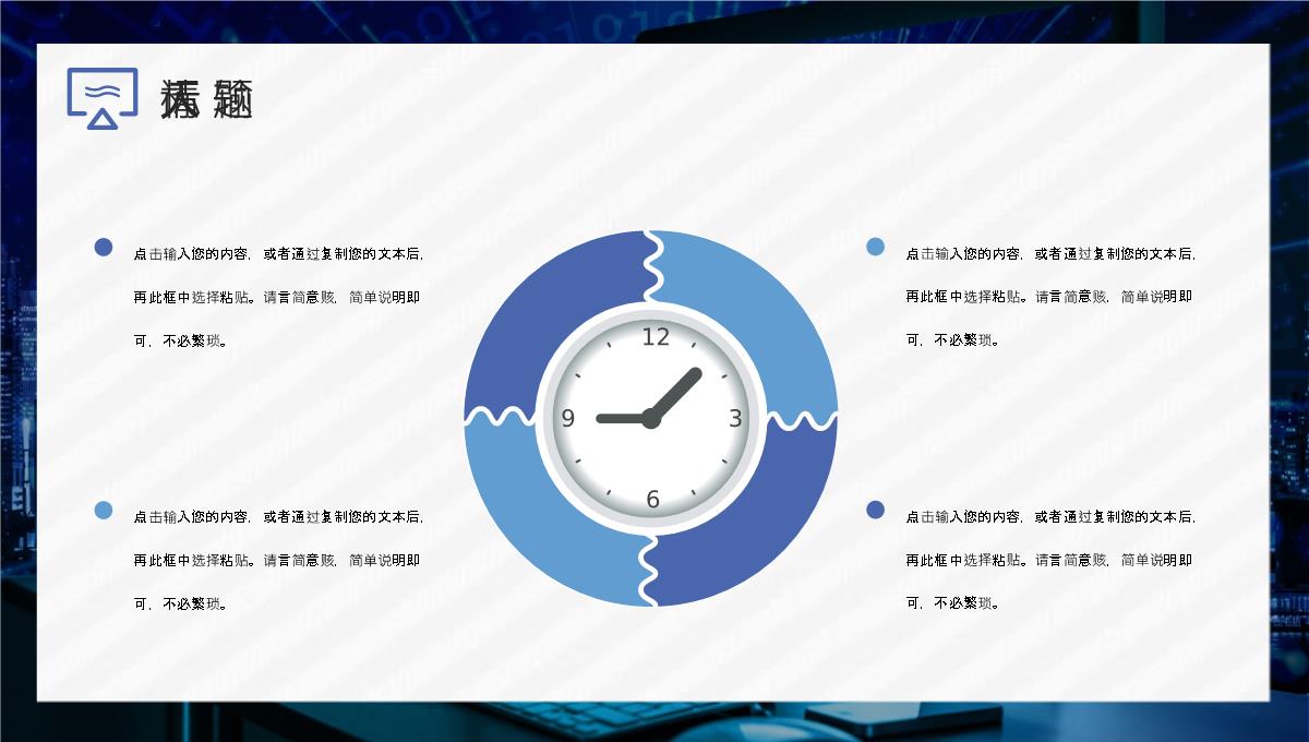 商务蓝年度工作总结工作汇报PPT模板_08