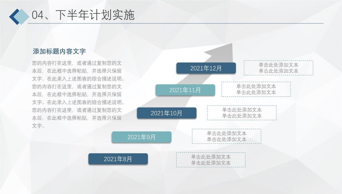 蓝色商务扁平化年度工作总结工作汇报PPT模板_26