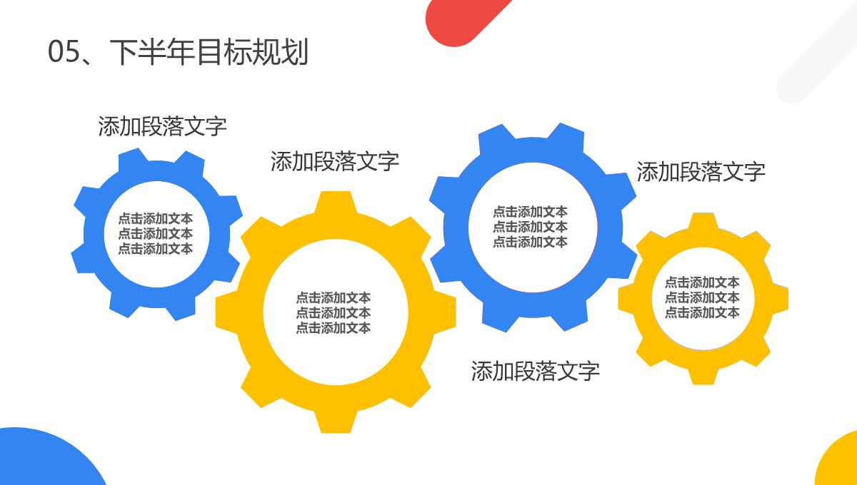 蓝色商务风格公司企业年终总结工作汇报要点PPT模板_25