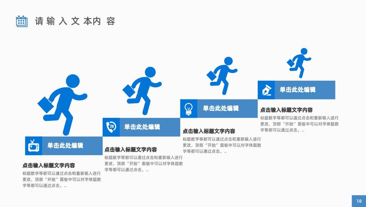 微立体动态月度季度工作总结个人思想工作情况汇报PPT模板_05