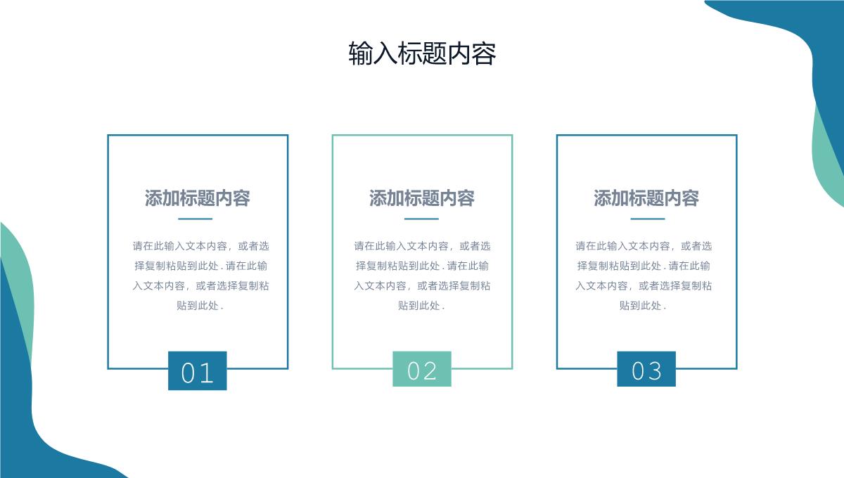 简约扁平风个人工作月报总结项目进度汇报PPT模板_04