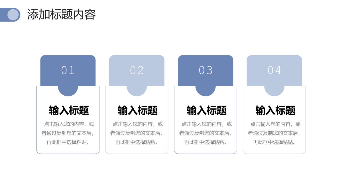 创意简洁网站数据分析营销活动策划PPT模板_09