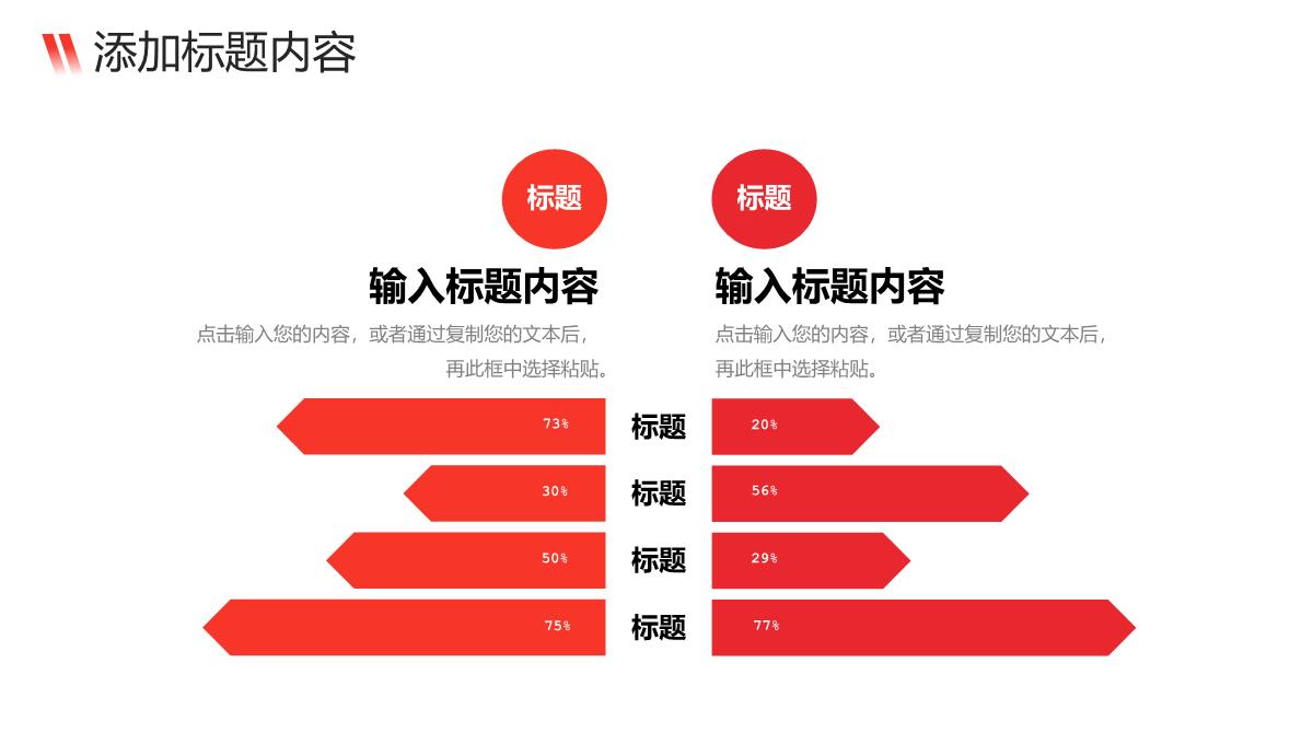 商务风企业会议纪要总结工作计划汇报PPT模板_05