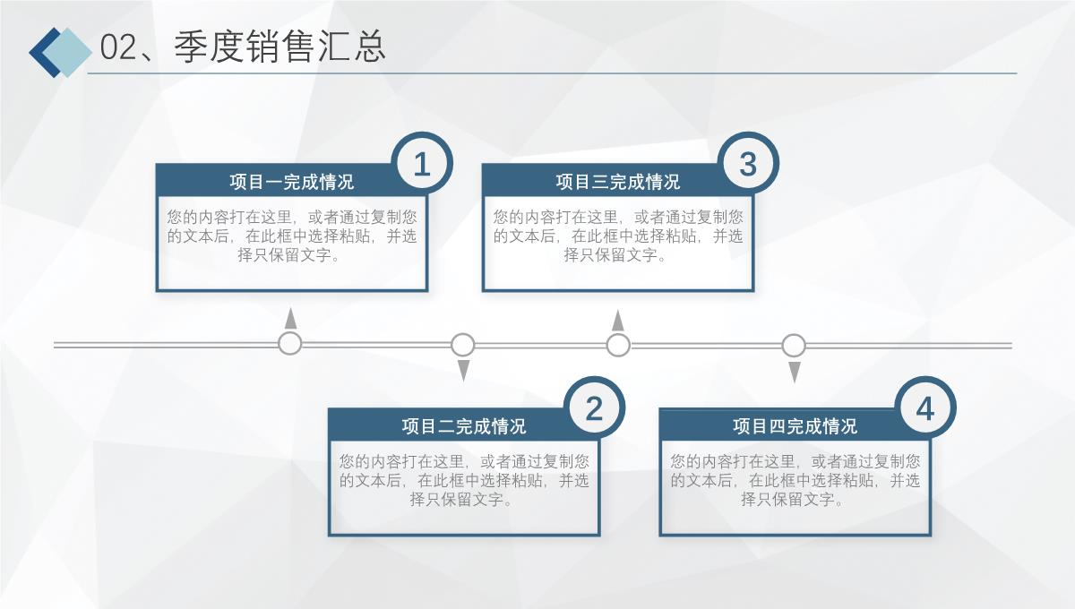 蓝色商务扁平化年度工作总结工作汇报PPT模板_11