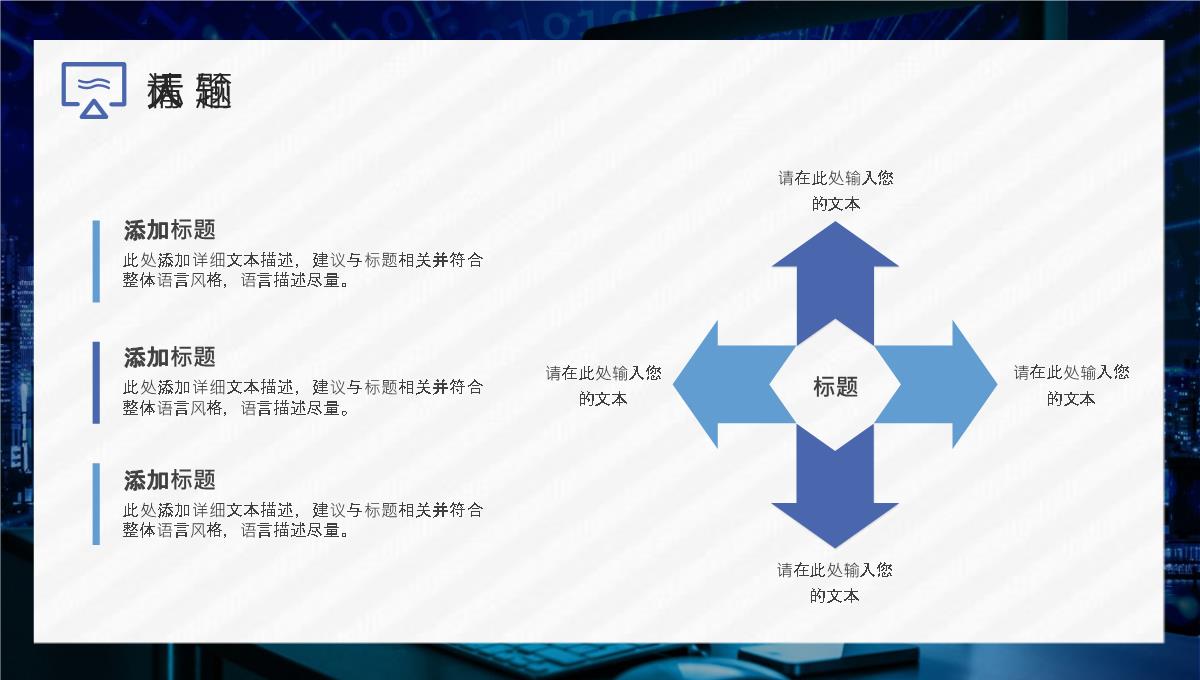 商务蓝年度工作总结工作汇报PPT模板_15