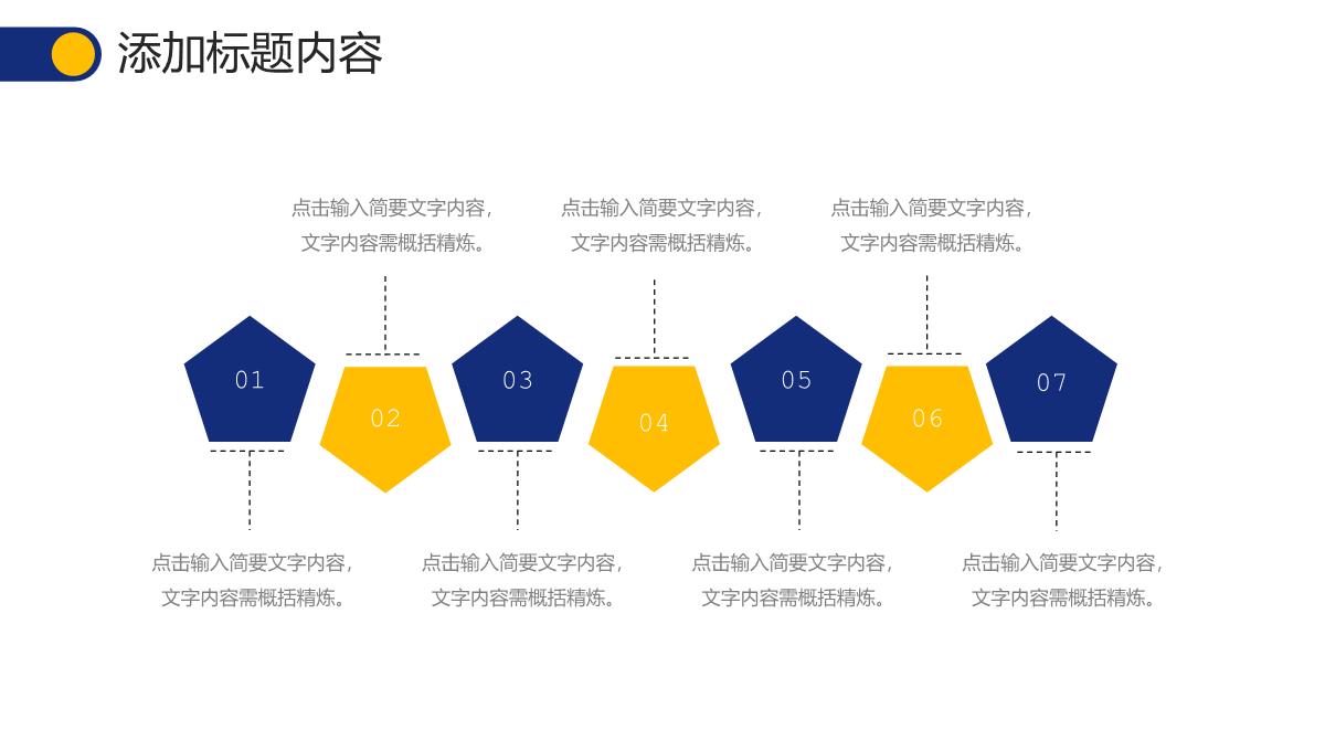 撞色商务风网站数据分析报告项目运营策略PPT模板_17