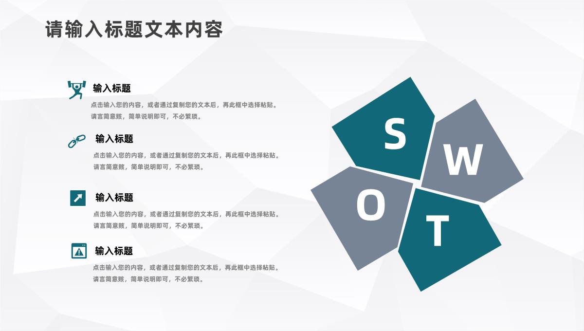 人力资源员工个人季度工作总结及计划公司新同事入职培训通用PPT模板_09