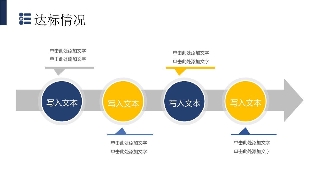 商务简洁蓝色大海年终工作总结PPT模板_09