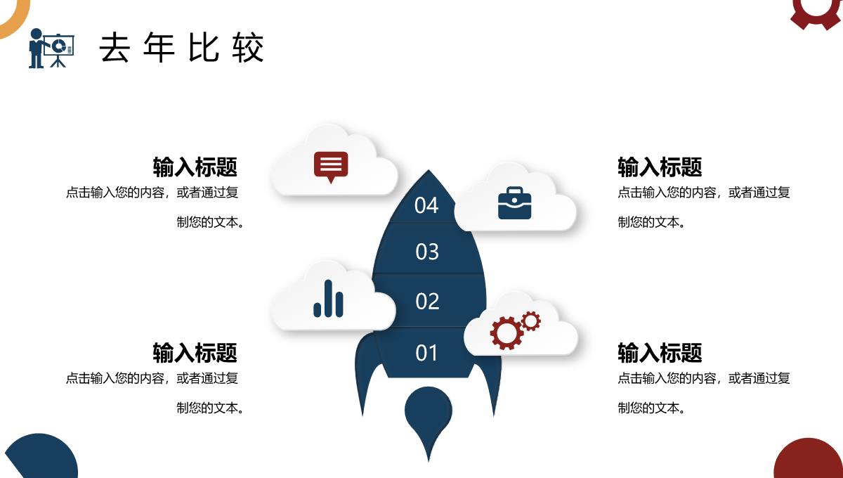 公司数据报表分析财务经理出纳情况工作总结汇报PPT模板_11