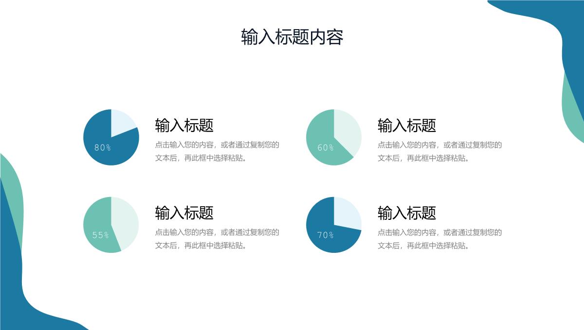 简约扁平风个人工作月报总结项目进度汇报PPT模板_09