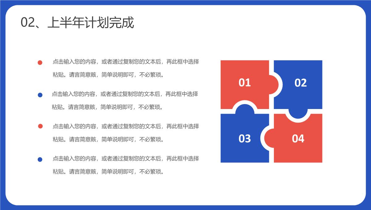 蓝色商务风公司销售部心得体会年终总结年中招商引资工作汇报要点PPT模板_09